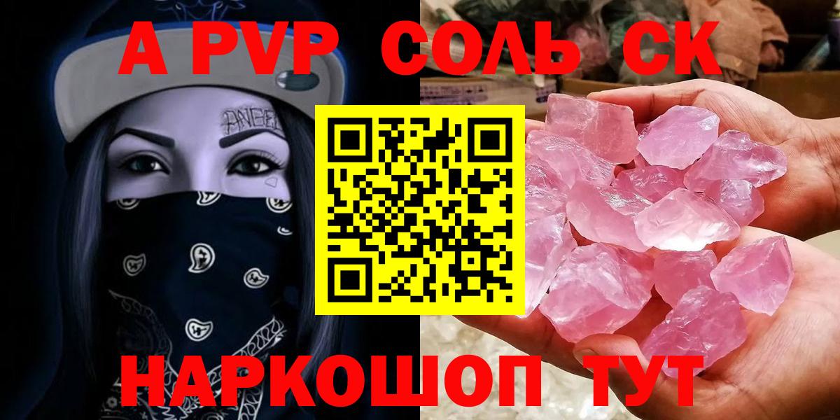 Берёзовский  A-PVP Crystall  Alpha-PVP  А ПВП Соль  Alpha PVP Соль  Вход с VPN 