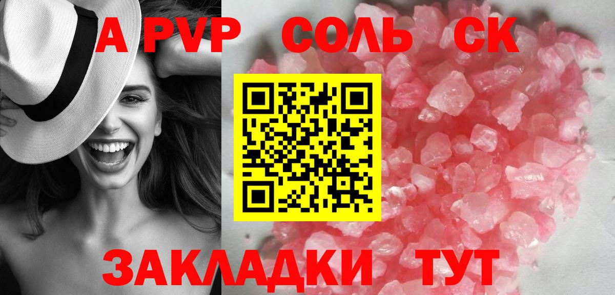 A-PVP мука  Alfa_PVP мука  A-PVP Соль  Alfa_PVP  Берёзовский 
