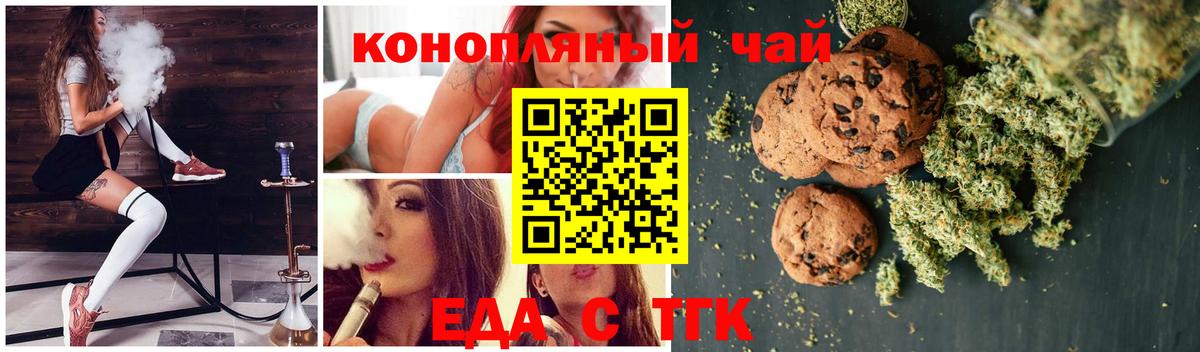 Cannafood марихуана  Берёзовский 