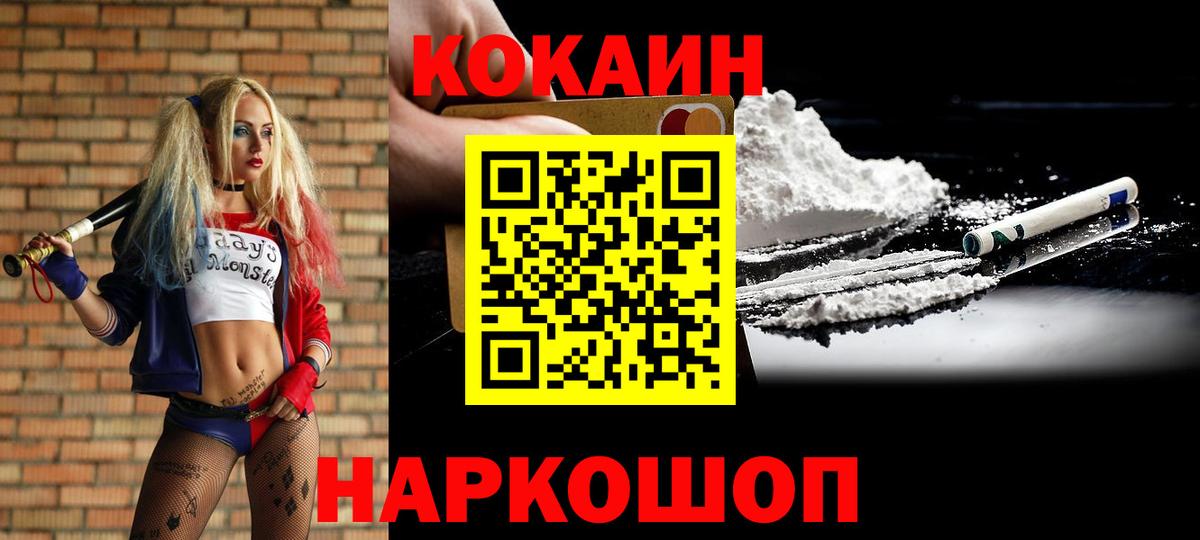 Кокаин FishScale Берёзовский