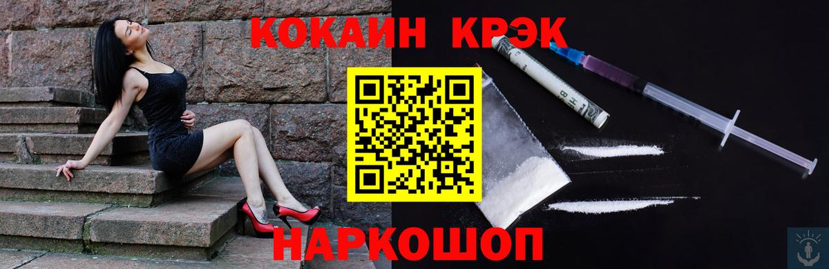 COCAIN  Вход с VPN  Кокаин FishScale  Берёзовский  КОКАИН 99% 