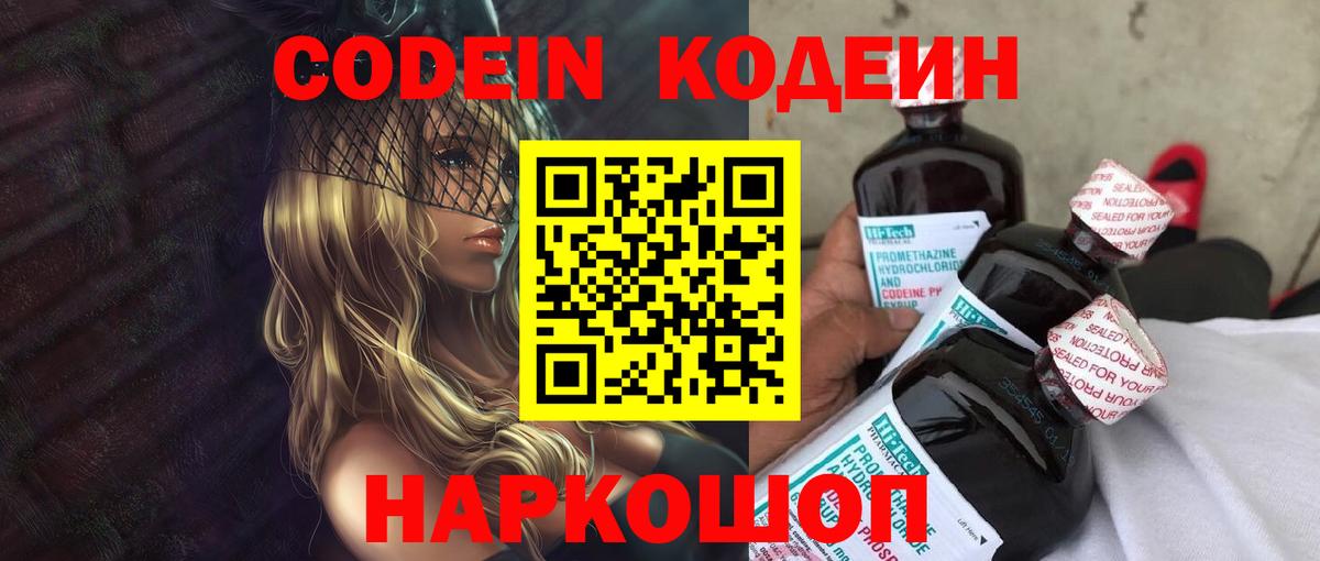 Берёзовский  где можно купить наркотик  Вход с VPN  Codein напиток Lean (лин)  Кодеин напиток Lean (лин) 