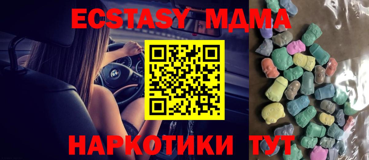 Ecstasy DUBAI  hydra онион  Берёзовский  Вход с VPN  Ecstasy 300 mg 