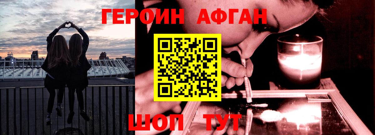 Героин гречка Берёзовский