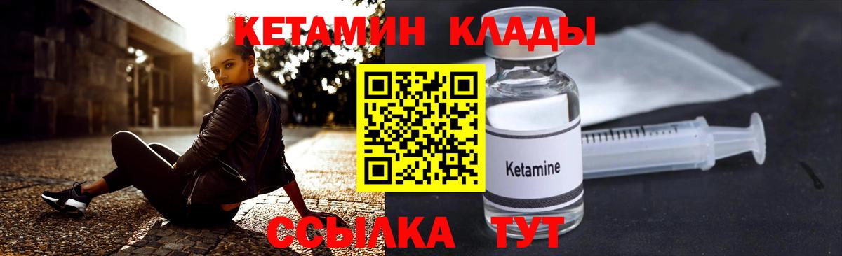 Берёзовский  КЕТАМИН ketamine  Вход с VPN 