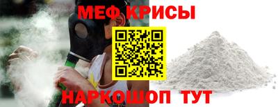 мефедрон мука Бийск