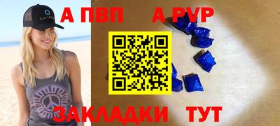 альфа пвп VHQ Будённовск