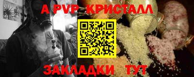 a pvp Беслан