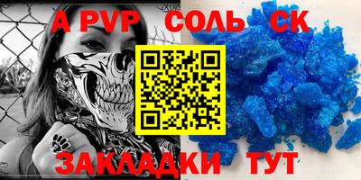 a pvp Беслан