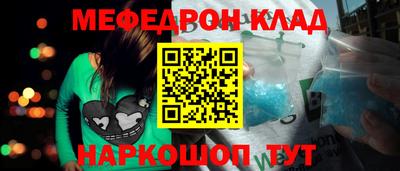 мефедрон мука Бийск