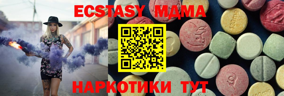 МДМА Molly Берёзовский
