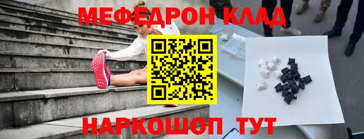 Меф кристаллы Берёзовский