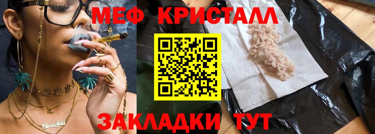 Мефедрон mephedrone  Меф  Берёзовский 