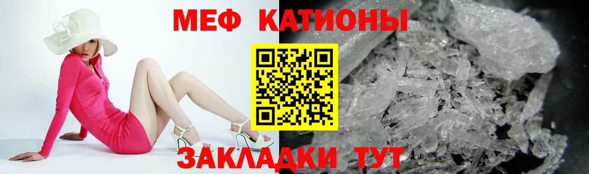 Меф мука  МЯУ-МЯУ кристаллы  Вход с VPN  где купить наркоту  Берёзовский 