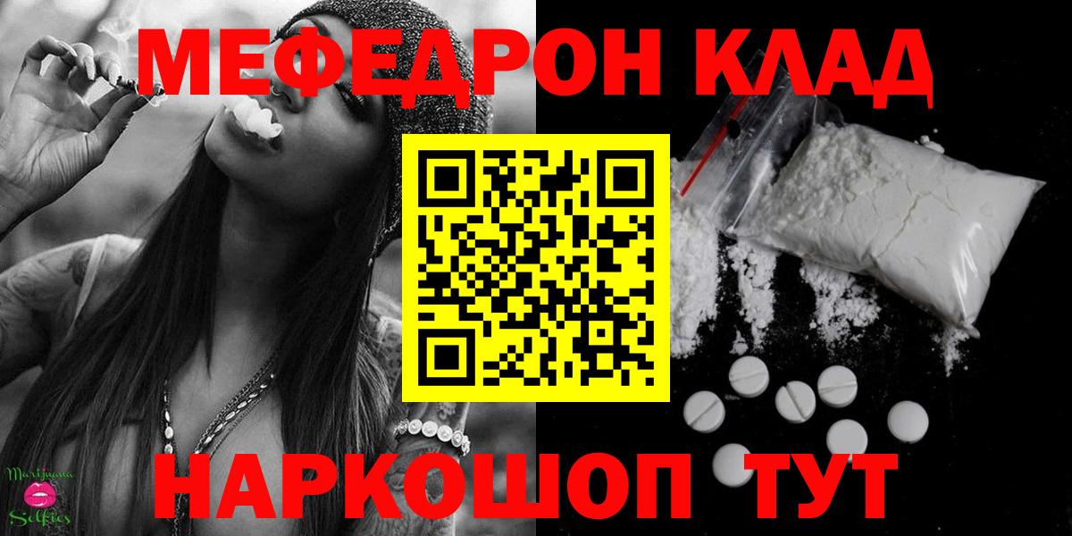 Мефедрон мука Берёзовский