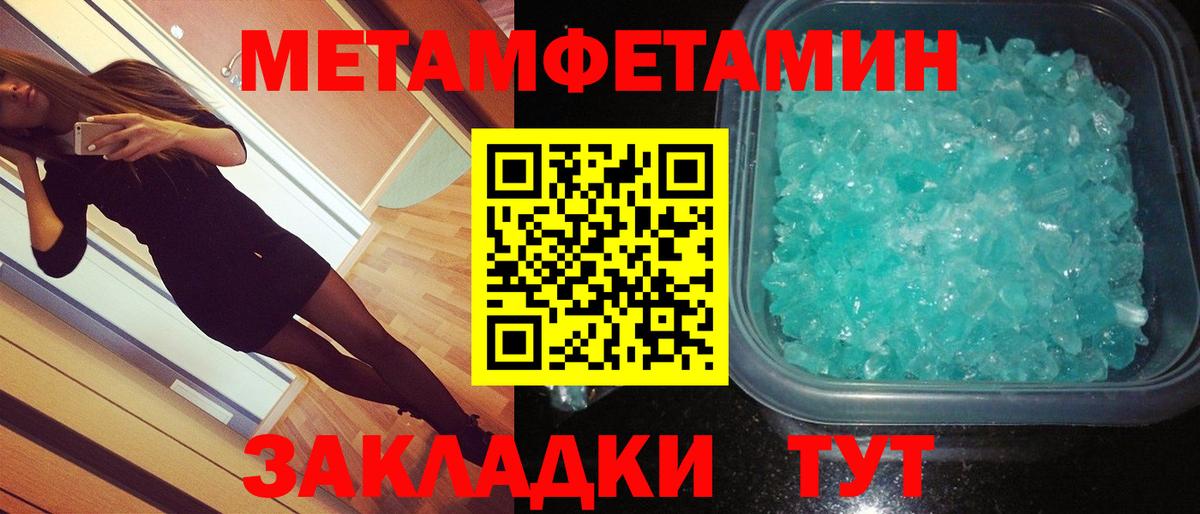 Первитин мет Берёзовский