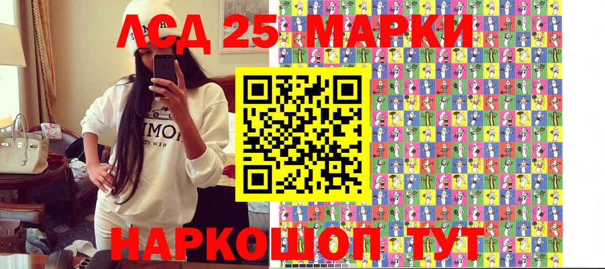 Марки 25I-NBOMe 1,5мг  Берёзовский 