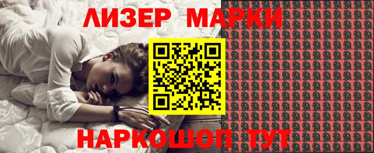 Марки N-bome 1500мкг Берёзовский