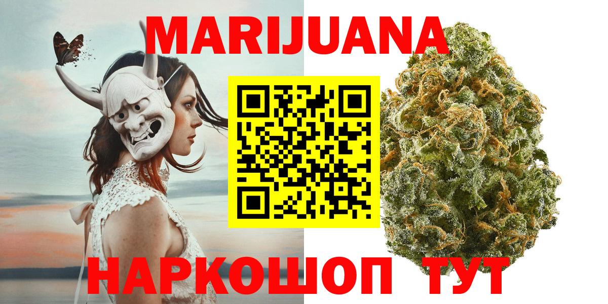 Бошки Шишки LSD WEED  Каннабис семена  Берёзовский  Марихуана OG Kush 